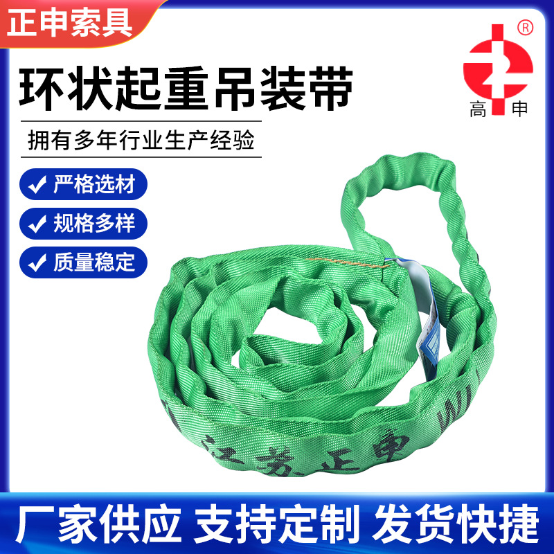 可定/制彩色环形起重吊装带大吨位环形柔性吊带1T50T工业起重吊带