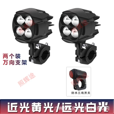 Motorcycle headlights, headlights, Motorcycle Led Spotlight Car - universal-bracket-type-two-waterproof-switch