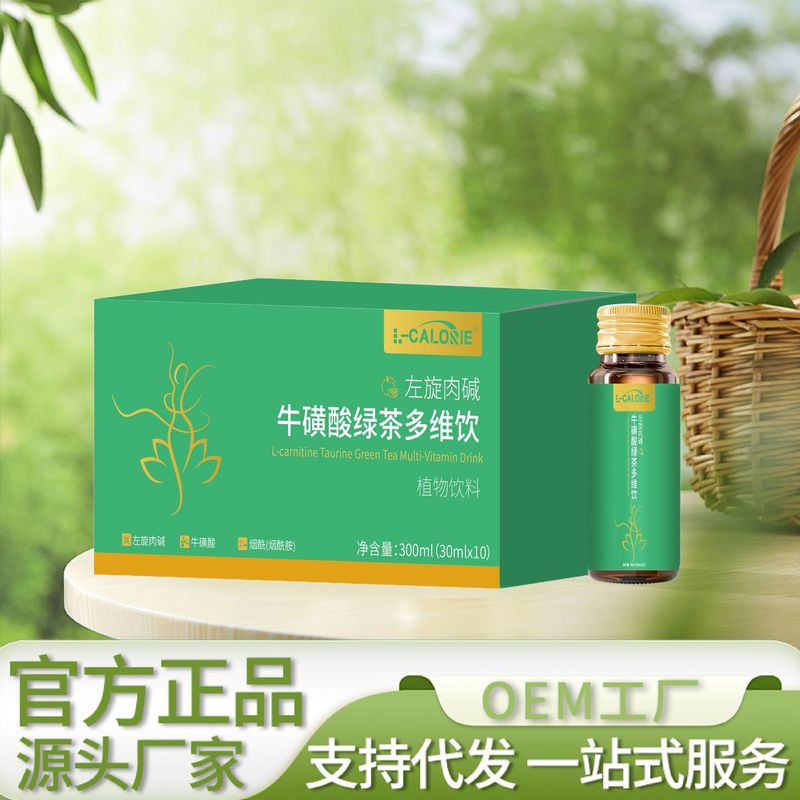 L-CALORIE左旋肉碱牛磺酸绿茶多维饮300ml甄选原料厂家直销可代发|undefined
