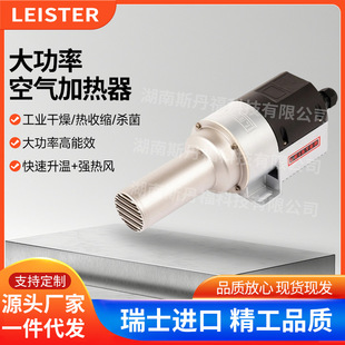��ʿ�R��LEISTER��LHS 61S�����ʟ��L�ӟ������I������տs����