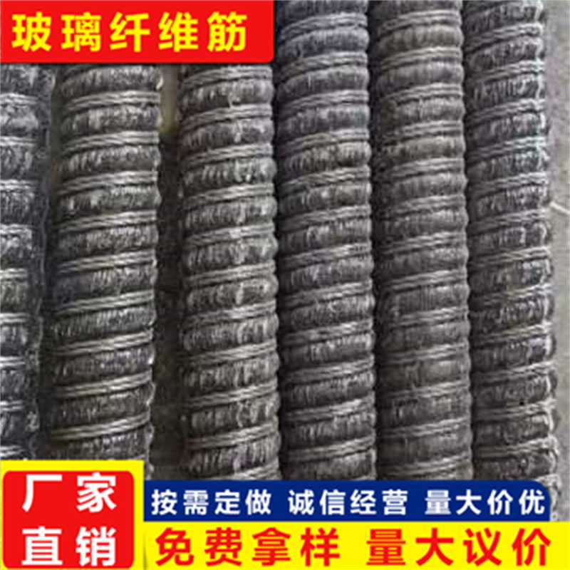 玻璃纤维筋 支持加工定制玻璃纤维筋GFRP 专业生产地铁用玻璃纤维