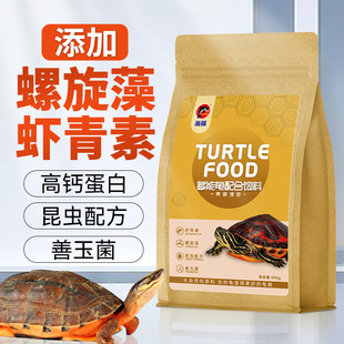 Hair Color Turtle Food Stone Turtle Money Yellow Edge Water Turtle Food Flame Turtle Food Color-Enhancing Turtle Tortoise Baby Turtle Food