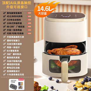 Meiling Flip-Free Air Fryer Household Large-Capacity Multi-Functional Visual Fully Automatic Smart Electric Fryer