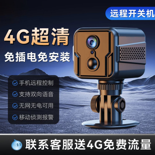 Low-power 4G wireless surveillance camera with built-in battery for long standby, memory card recording, and remote monitoring via smartphone