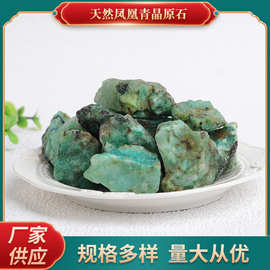 凤凰青晶原石香薰石扩香石鱼缸景观水晶工艺品天然凤凰青晶