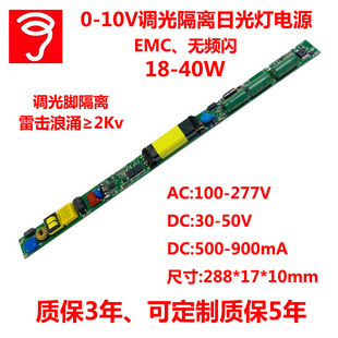 0-10V dimming isolation without stroboscopic CE certification lamp power 0-10V dimming without stroboscopic power supply 40W