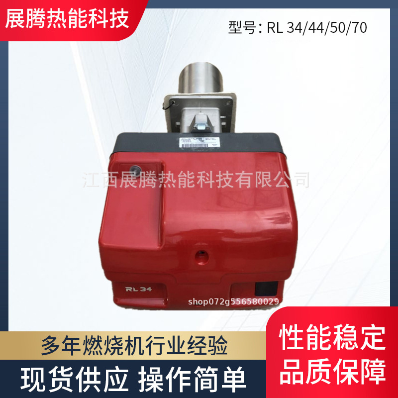 RIELLO意大利利雅路燃油燃烧机RL34-44-50-70 50万大卡柴油燃烧器