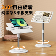 派凡多功能全新升級360度旋轉落地舒適閱讀架便捷自由可調節支架
