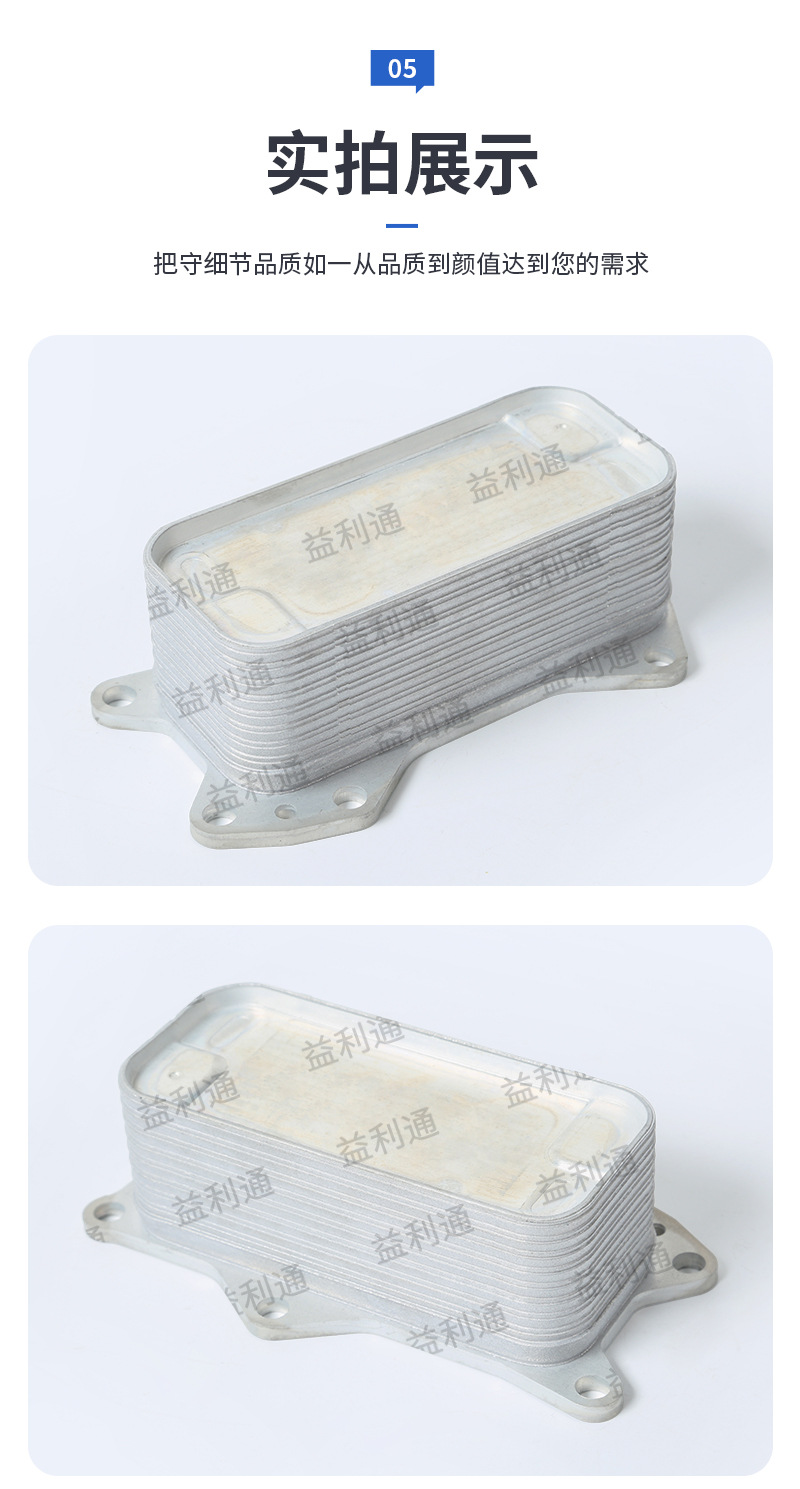 Manufacturer's engine oil cooler 69105583AF is suitable for Chrysler engine radiator oil cooler