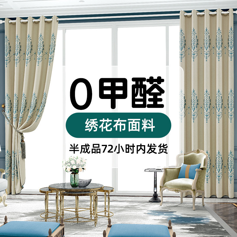 Embroidered Curtain Horizontal Shading Curtain Nordic Embroidered Curtain Punch-free Living Room Sunscreen Shading Cloth Cotton and Linen Curtain