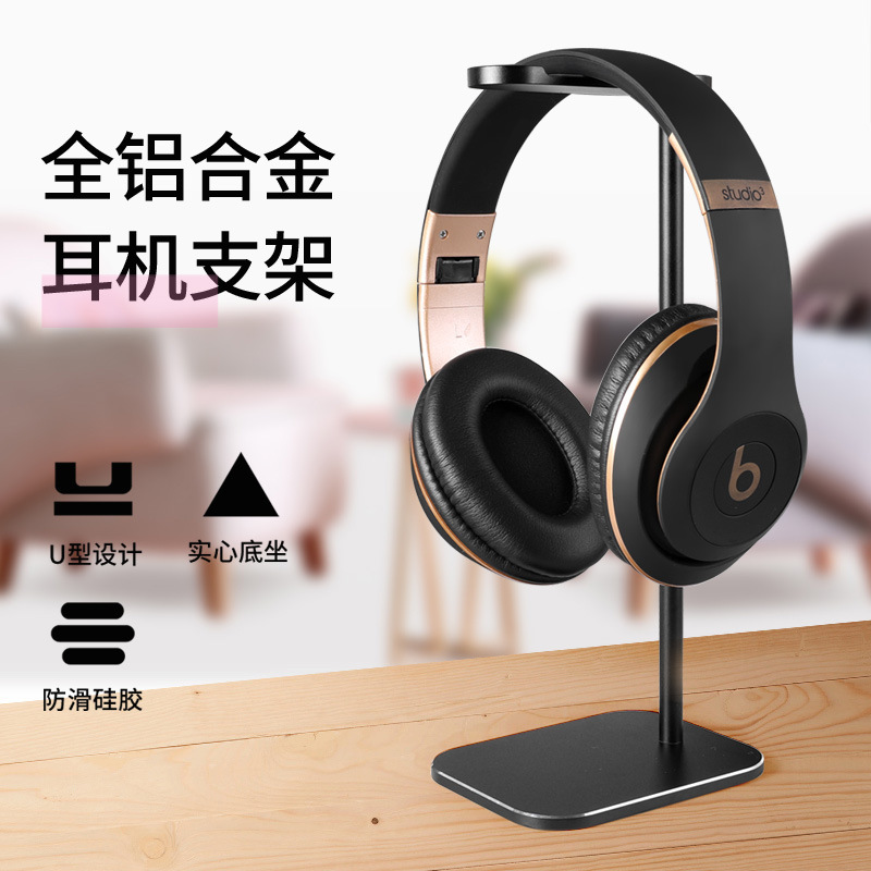 Aluminum Alloy Headset Holder Desktop Storage Headset Shelf Rack Computer Headset Display Rack