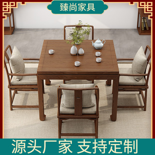全实木八仙桌棋牌桌椅组合茶馆酒店小户型家用新中式方桌-阿里巴巴
