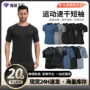 男士短袖跑步运动健身服