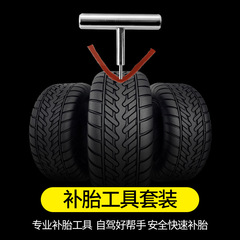 Car Emergency Tire Repair Tool Car Stainless Steel Drill Repair 6-piece Set Motorcycle and Bicycle Tire Repair Tool