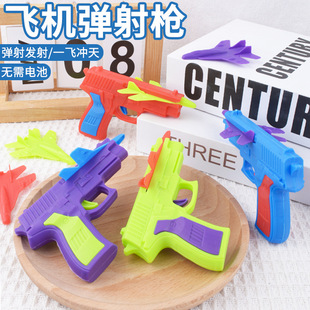 Ejection plane gun boy toy gun ejection plane kindergarten small gift student prize stall toy wholesale