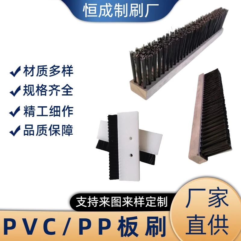 厂家PVC毛刷条尼龙毛刷清扫工业用毛刷板刷耐磨长毛软硬毛排刷