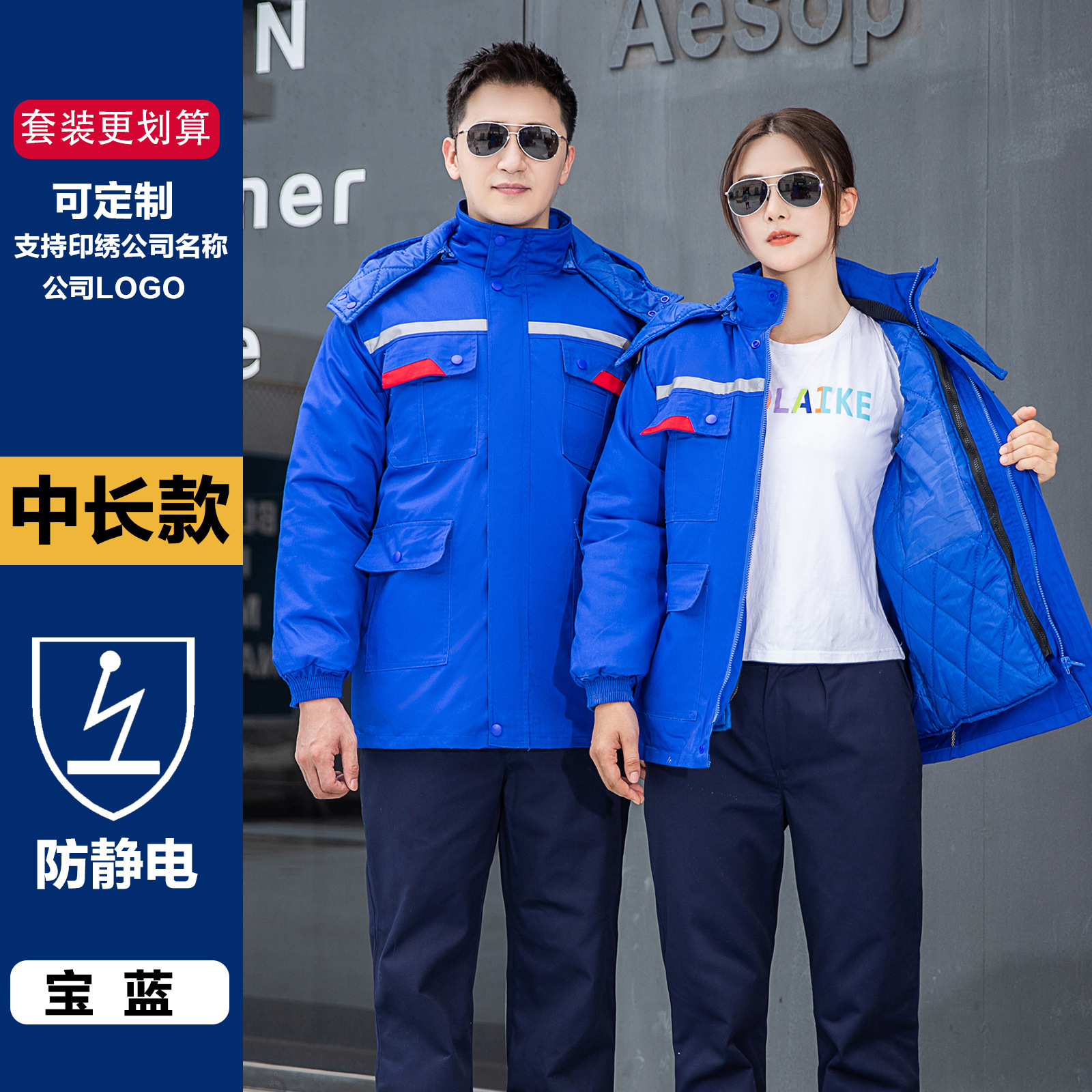 invierno antiestático reflector ropa de trabajo ropa de algodón hombre y mujer gruesa ropa de algodón caliente ropa de protección contra el frío