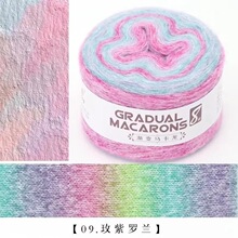 马海毛毛线彩虹段染马卡龙羊毛线手编钩织毛衣外套围巾线厂家批发
