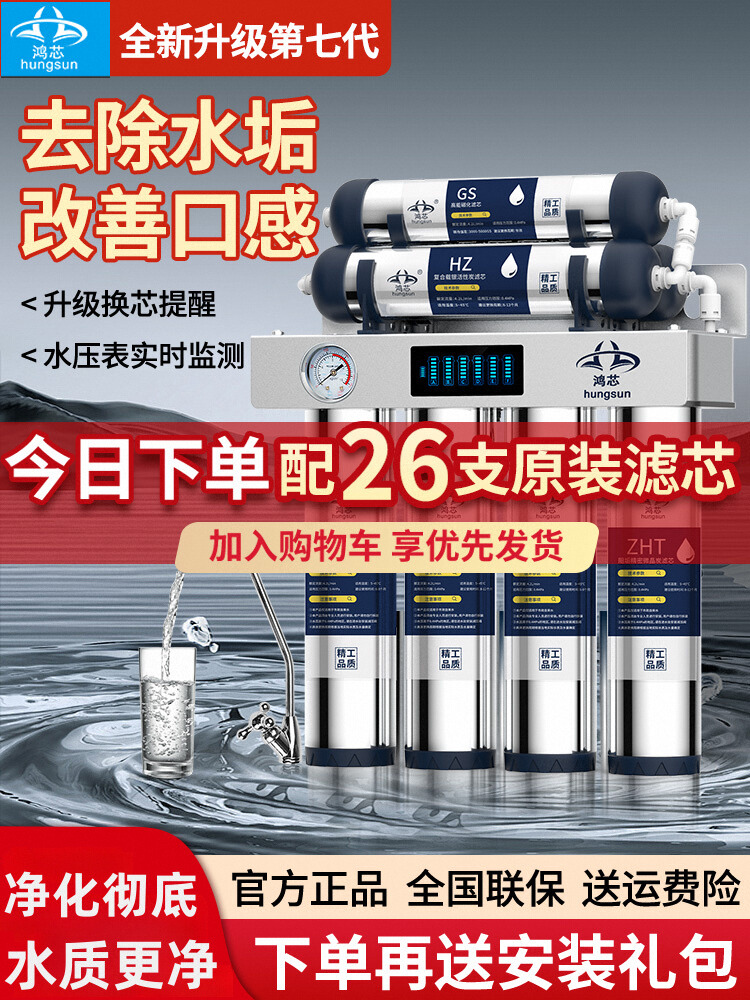 Wholesale Hongxin Water Purifier Household Direct Drinking Tap Faucet Filter Stainless Steel Water Purifier Anti-Scaling Water Filter