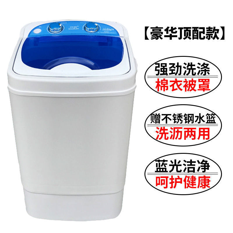 亏本冲量大容量单桶迷你小型洗衣机半自动带脱水洗脱一体洗衣机厂|undefined