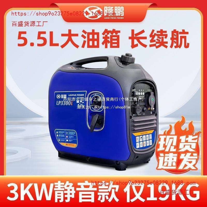 隆鹏汽油发电机220v家用小型3KW/千瓦静音变频房车户外野营垒德株