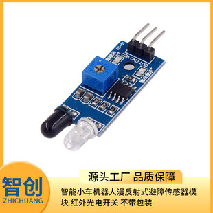 Smart robot, sensor, module, switch key, pack