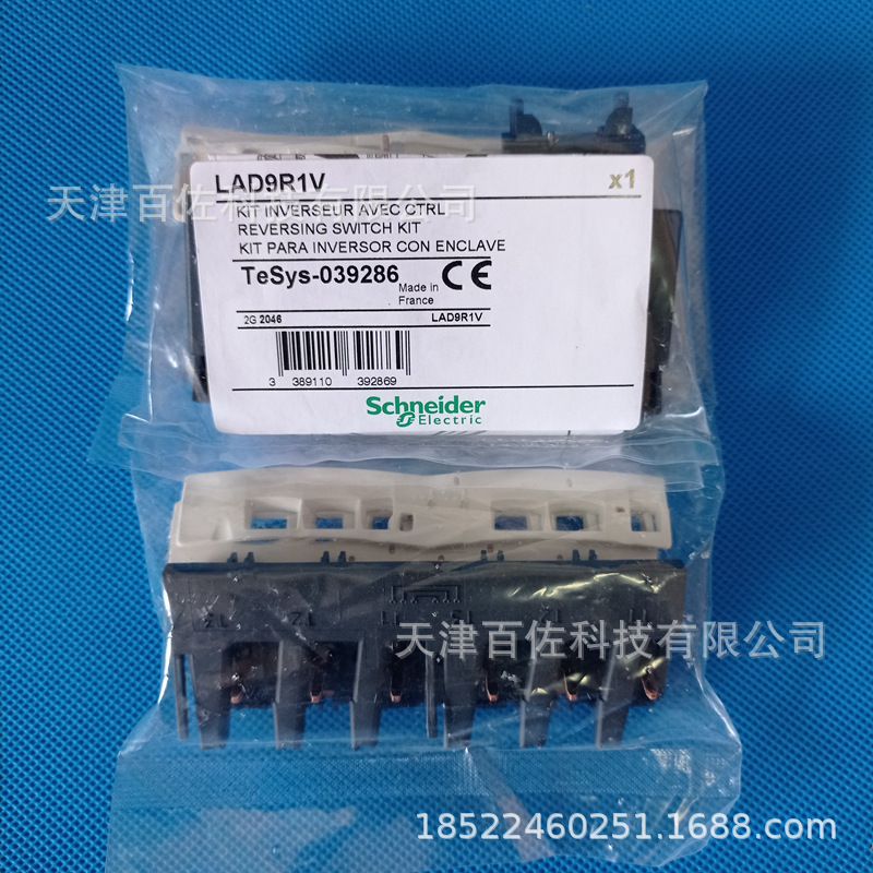LAD9R1接触器附件LAD9R1V机械互锁联锁模块LC1D接触器附件