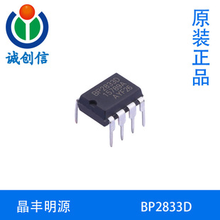 BP2833D���S��Դ �Ǹ��x������LED�a����оƬDIP-8