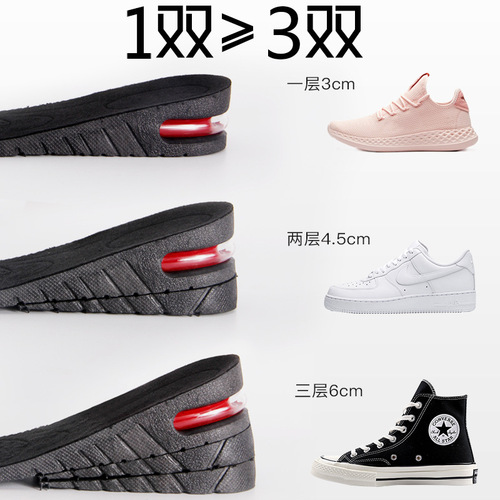 Inner heightening insole, sports shock-absorbing invisible air cushion, full cushion, half cushion, men's and women's deodorant, universal spring