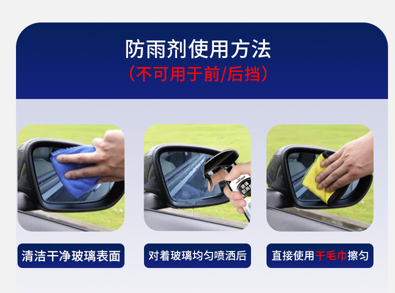 Anti-fogging agent car rearview mirror rainproof water glass spray windshield long-lasting car interior winter window defogging artifact