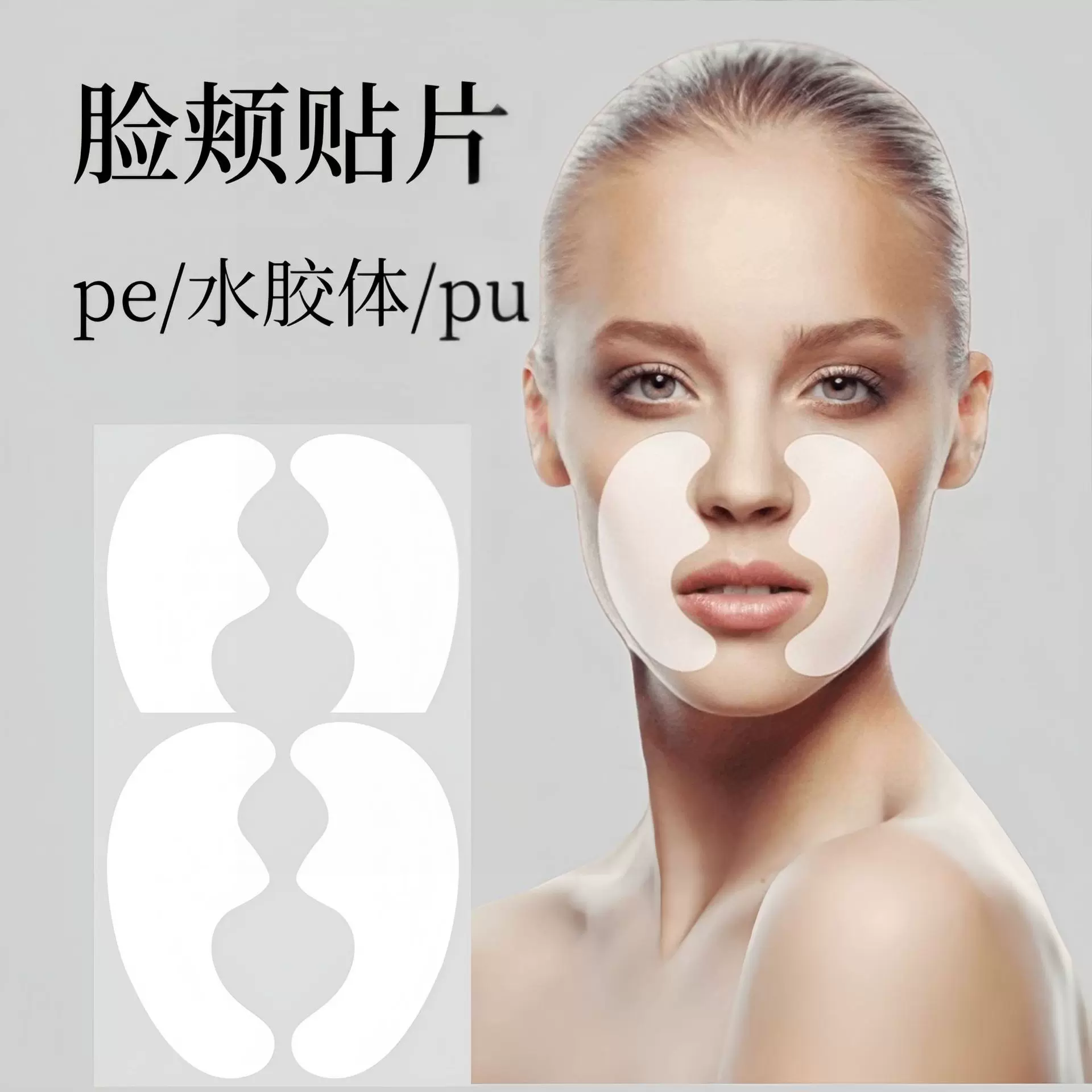 十六件套脸部提拉帖额头法令纹贴面部紧致组合跨境透明PE防皱贴