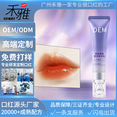 唇部精华代加工油减淡纹变色唇霜OEM油纹滋润唇蜜不沾杯定制贴牌