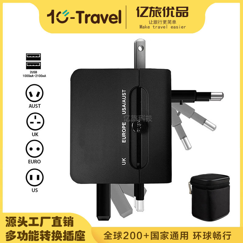 全球通旅行转换插头 多功能USB 转换充电器万用电源转换插座