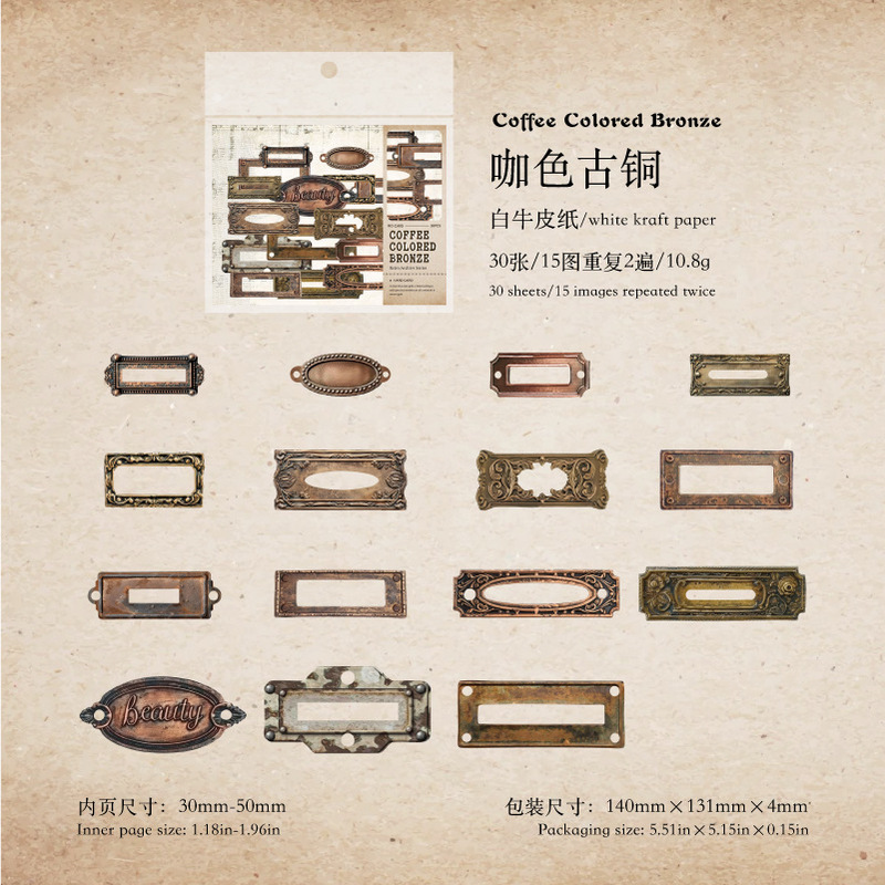 墨言陌墨 硬卡装饰贴纸包 复古档案室 复古卡糟手帐打底拼贴装饰|undefined
