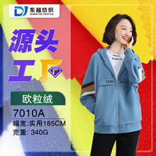 摇粒绒卫衣布料外套休闲运动裤子单面绒一体绒抓绒针织秋冬面料
