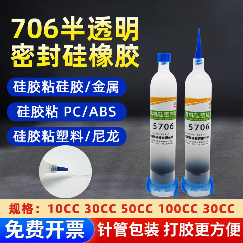 Gonite 706 Translucent Silicone Rubber Sealant Waterproof Insulation Resistant to High and Low Temperatures Heat-Curing Silicone Glue