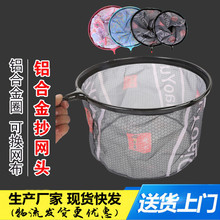 小配件镁铝合金网头可拆卸异形抄网头不锈钢捞鱼网钓具