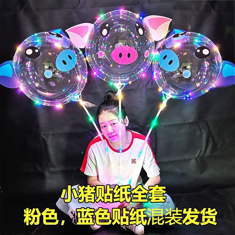 돼지 스티커 보보 볼 (2 호 5 배터리 포함) (전체 20 펌프)