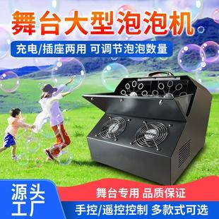 Wedding bubble machine stage net red electric bubble machine outdoor commercial new automatic large bubble machine