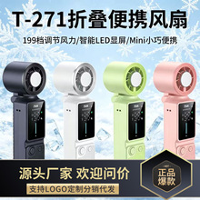2026跨境爆款T271冰敷制冷迷你带灯小风扇 usb长续航折叠手持风扇