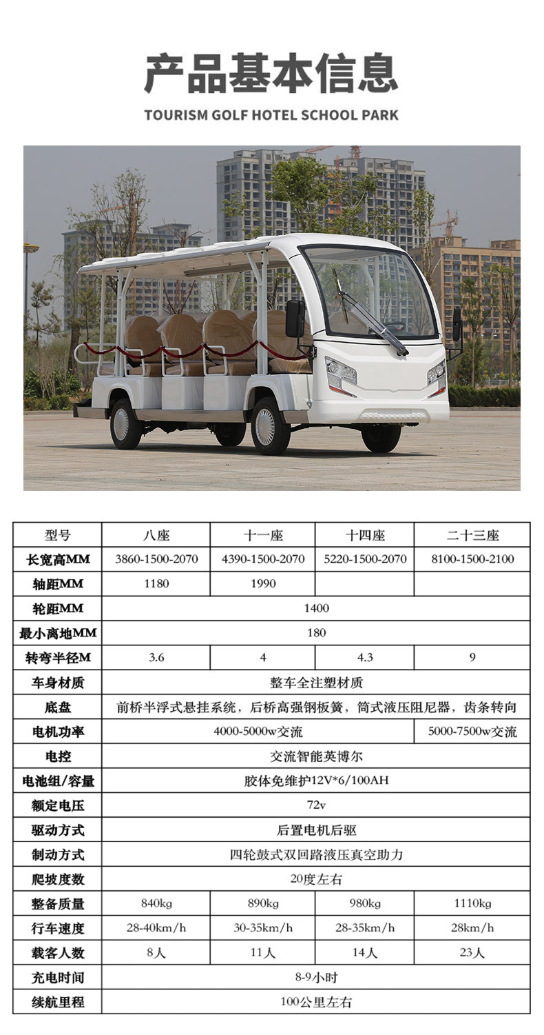 Open-Type Electric Sightseeing Car, Hotel Shuttle Bus, High-End Bus, Electric Sightseeing Car, Tourist Area Sightseeing Car