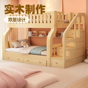 Bed Bunk Bed Two-layer Solid Wood High and Low Bed Adult Children's Mother Bed Adult Dormitory Bed Bunk Wooden Bed