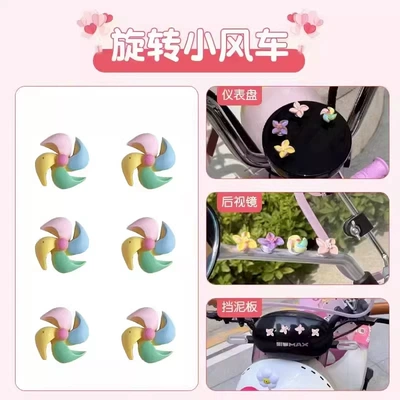 Small Accessories for Electric: Electric car cushion - 6-small-windmill-flowers-can-be-rotated