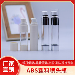 スプレーボトルabs透明スプレー20ml/30mlクリーンボトル消毒細霧空ボトル噴水補水スプレーボトル