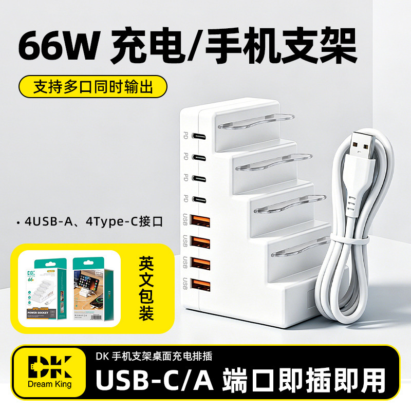 Multi-Port 4Usb4Pd Stand Docking Station Hub 8-Port Splitter Power Strip Mobile Phone Type-C Charger Cross-Border Wholesale