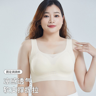7A Bacteriostatic Cool plus size Underwear Women's Traceless Fixed Cup Upper Totila chubby girl Large Cup Vest Bra