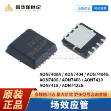 AOS��� ��ЧӦ��MOS N���� AON7400A 04G 06 08 10 18 22G DFN-8