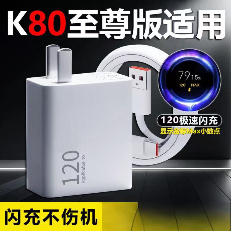 Suitable for Redmi 120W Ultra-Fast Charger Supreme Version, Compatible with Xiaomi Redmi K80Pro Charger Head Suitable for Redmi 120W Ultra-Fast Charger Supreme Version, Compatible with Xiaomi Redmi K80Pro Charger Head