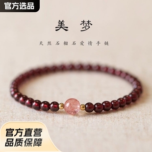 Niche Natural Garnet Natural Pomegranate Jewelry Granular Beaded Bracelet Women's Crystal Bracelet Gift DIY