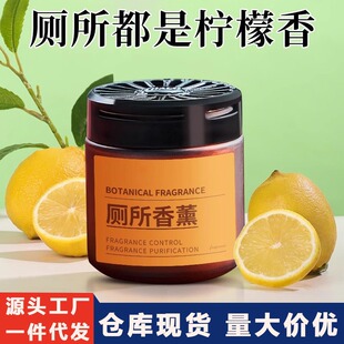 Toilet Deodorization and Odor Removal Toilet Aromatherapy Toilet Air Fragrance Indoor Household Hotel Fragrance Deodorization